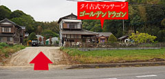タイ古式マッサージ稲敷市下君山ゴールデンドラゴン